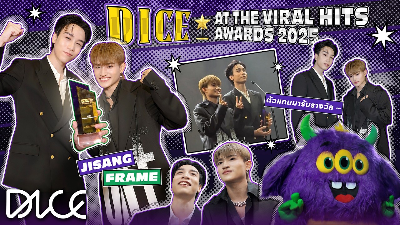 [VLOG] DICE - ตามติด JISANG และ FRAME ตัวแทนน้อง DICE ขึ้นรับรางวัลที่ THE VIRAL HITS AWARD 2025