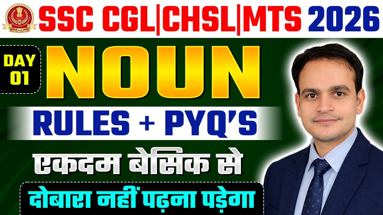 SSC CGL | CHSL | MTS 2026 | Noun | Day-01 | Grammar | Rules + PYQ's | Ritesh Jha Sir #sscenglish