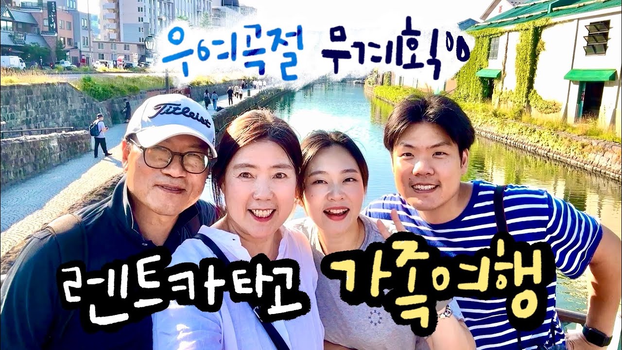 🇯🇵오타루 소바 맛집에서 먹고 BTS가 앉았던 자리에서 커피마시기 | 홋카이도 여행 (3)