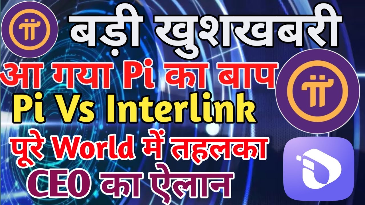 Pi Network Vs Interlink Network | Network New Update |Pi Coin Listing On Binance |Pi KYC & Migration