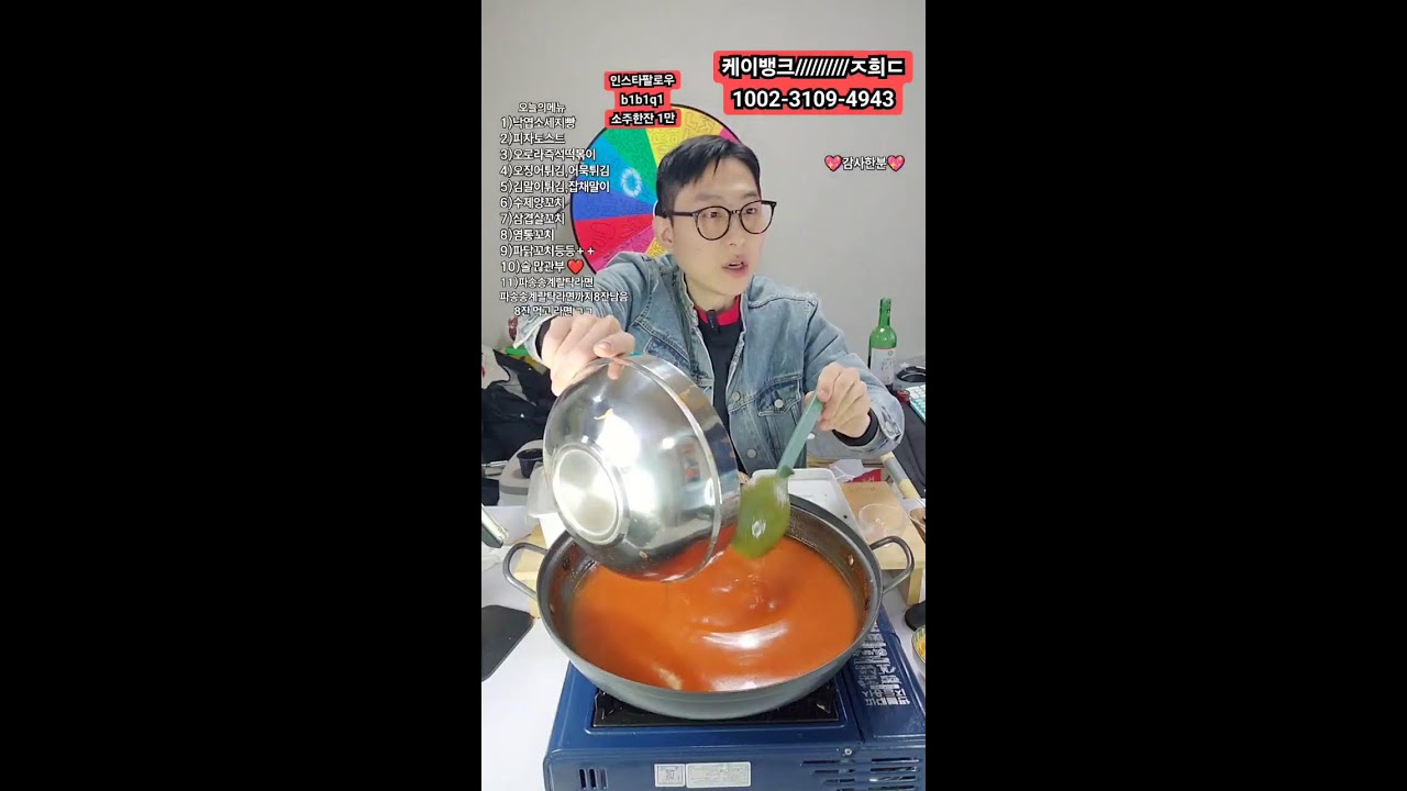 화요일  양꼬치에 한잔 산넘어산 술먹방 한잔 먹방 한잔 많이 주세요~ #먹방 #인간극장 #일상 #관종의삶빅3 메니저맞아요