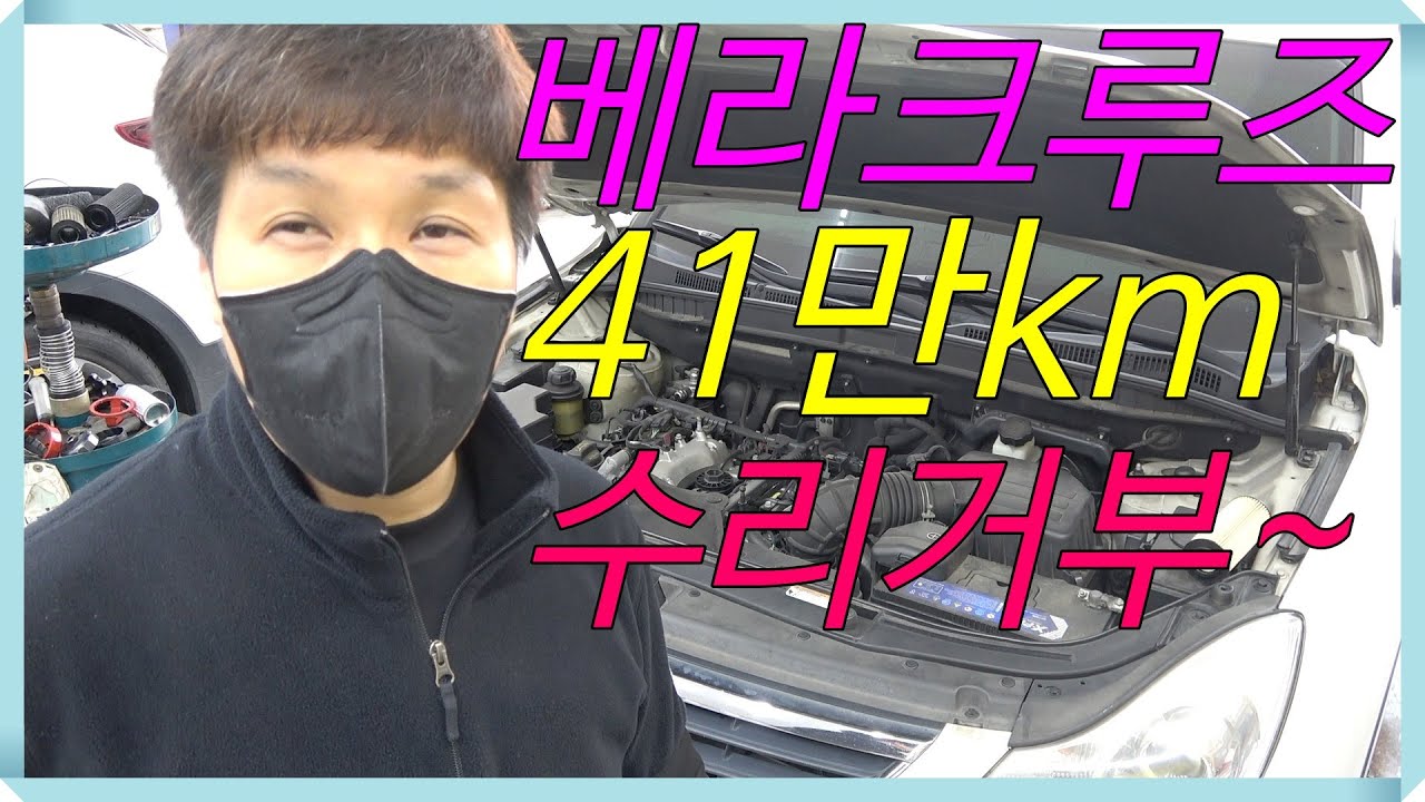 #베라크루즈엔진오일누유  2군데서 수리거부 받았다고...ㅋㅋㅋ