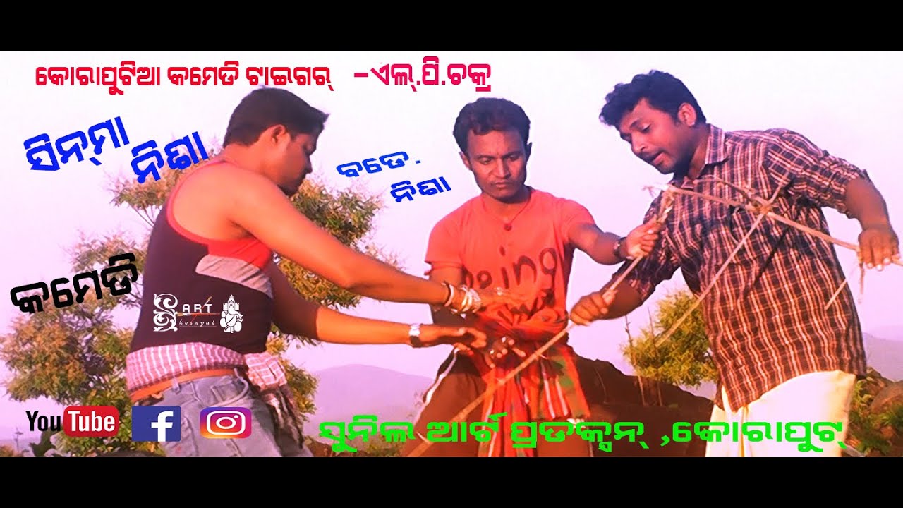 Cinema nisha bode nisha desia comedy |New Koraputia Desia comedy|New Desia comedy|mp4 videos
