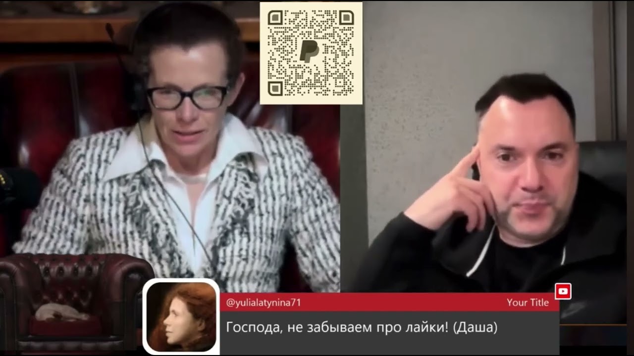 Арестович : Украина проиграет она такая никому не нужна там калечат и обнуляют люди там рабы ! 