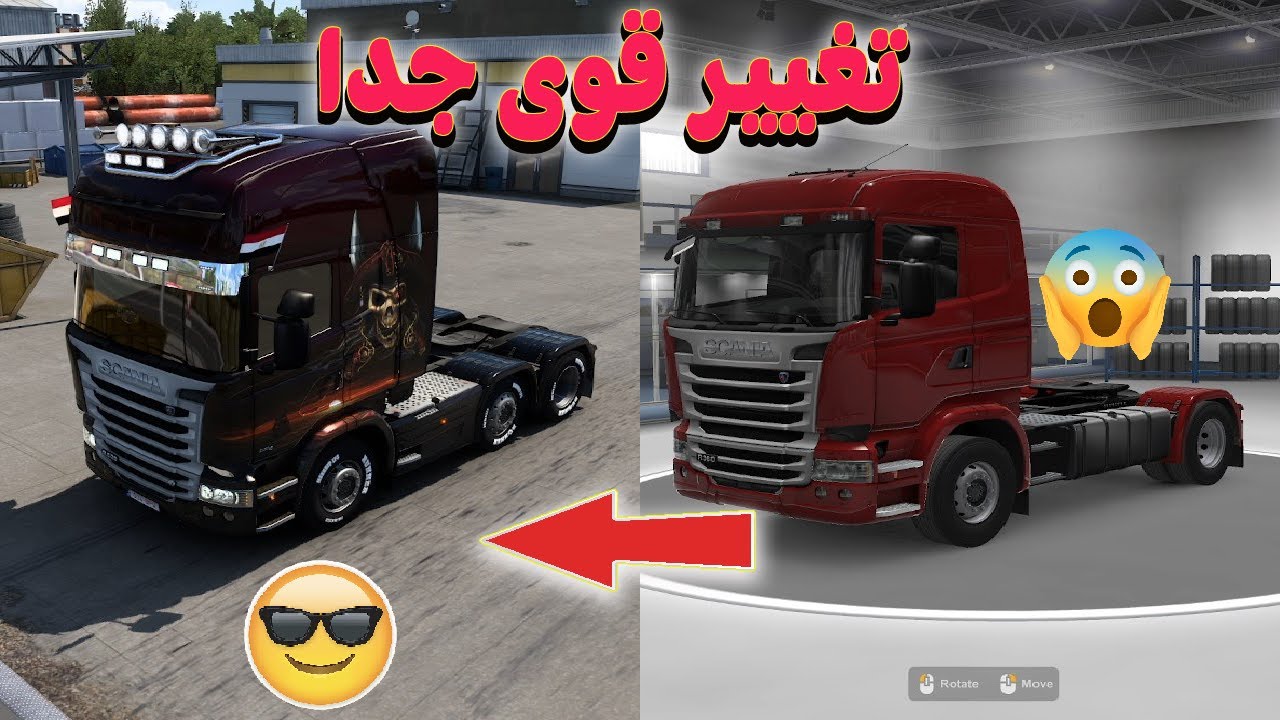تزيين الشاحنه من البداية فى لعبة محاكى الشاحنات euro truck simulator 2