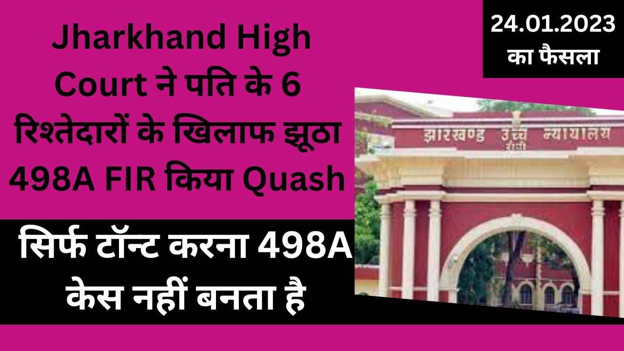 False 498A-Jharkhand High Court Latest Judgment 24.01.2023-How to Fight False 498a Case