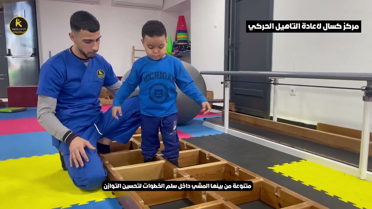 من بشار إلى المشي من جديد – رحلة علاج محمد في مركز كسال