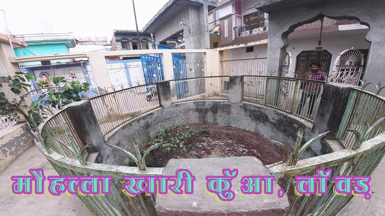 Mohalla Khari Kuan, Lawar/ PMH Studio