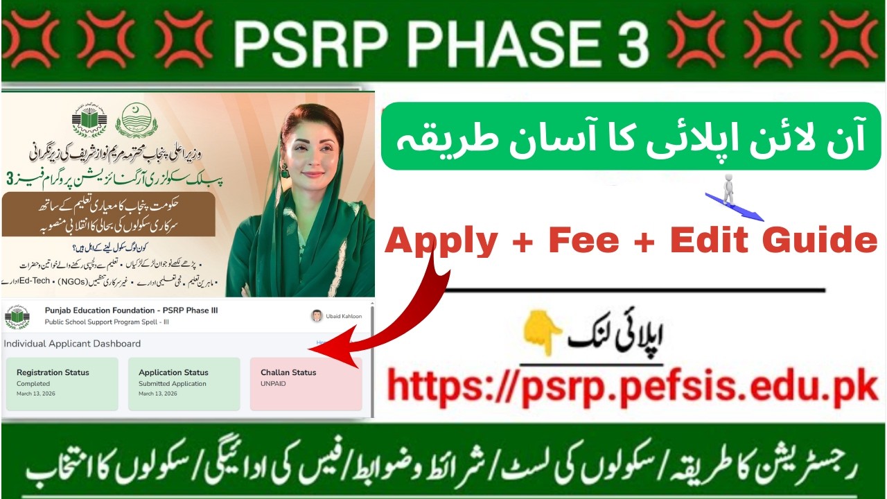 PSRP Phase 3 Online Apply Complete Method 2026 | PEF School Program, Fee Submit & Form Edit Guide