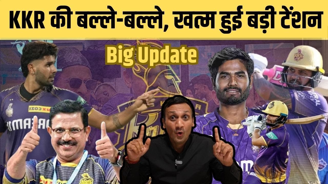 अब ना Russell की जरूरत, ना फिनिशर का डर, IPL 2026 में KKR की खत्म हो गई सबसे बड़ी टेंशन