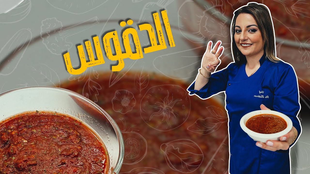 الشيف علا طاشمان وسر الدقوس الخليجي  طعم المندي صار أطيب وسمير ذاااااااب من الطعم