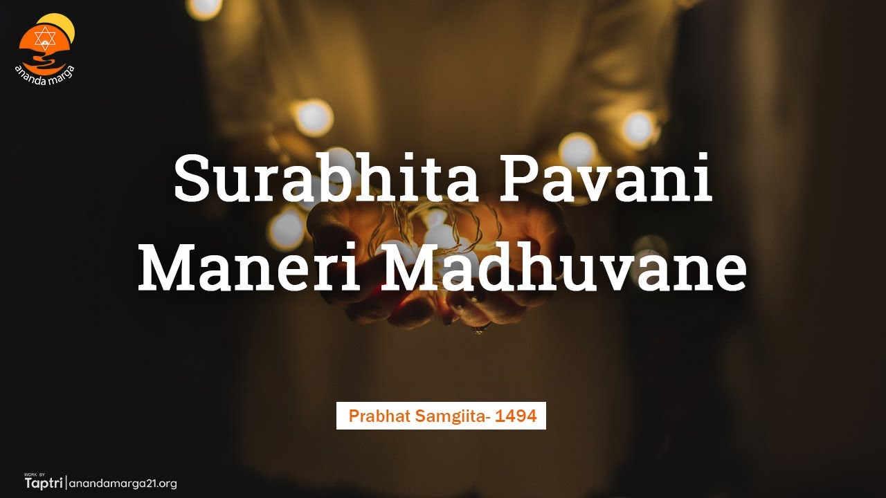 SURABHITA PAVANE MANERI MADHUVANE || Prabhat Samgiita #1494 || Ananda Marga