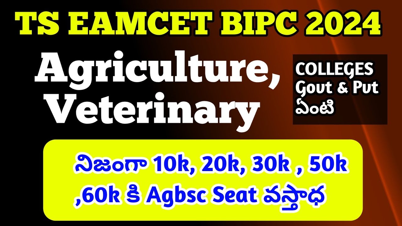 Ts eamcet bipc 2024|agriculture|veterinary