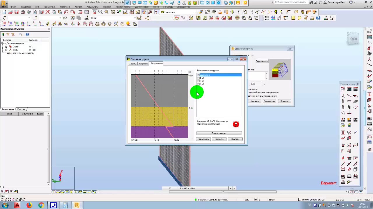 RSA - Robot Structural Analysis - Давление грунта