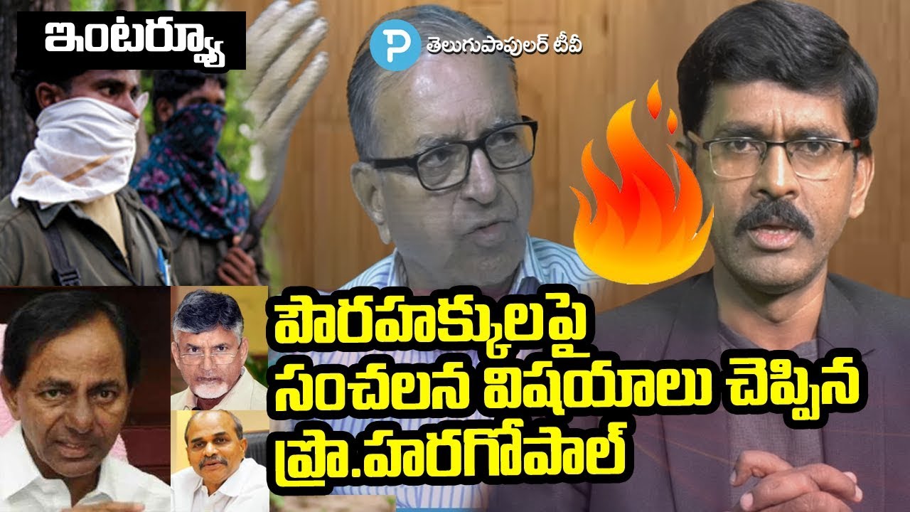 Prof.Haragopal Sensational Interview with Vundavalli Pavan Kumar | Telugu Popular TV
