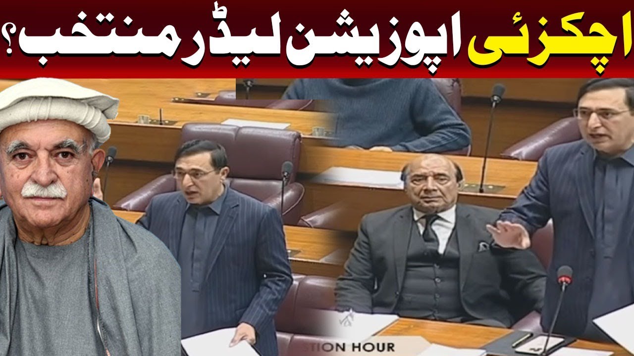 Mahmood Achakzai Appointed Opposition Leader in National Assembly | Notification Issued | TV One USA
