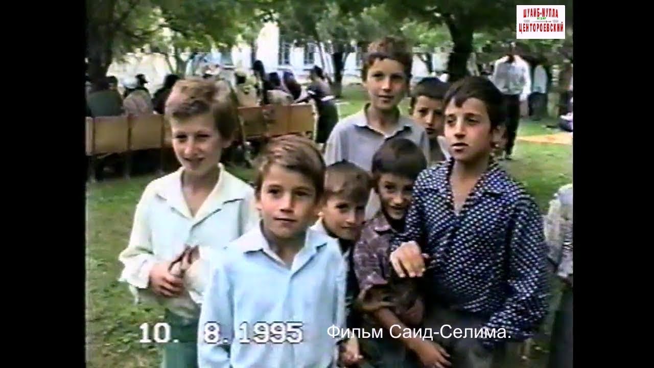 Чеченские дети из Саясана.. 8 август 1995 год.Фильма Саид-Селима