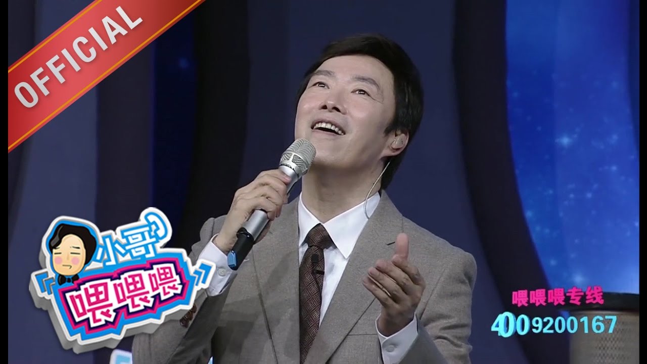 小哥喂喂喂 161009節選 費玉清一曲《千言萬語》柔情似水