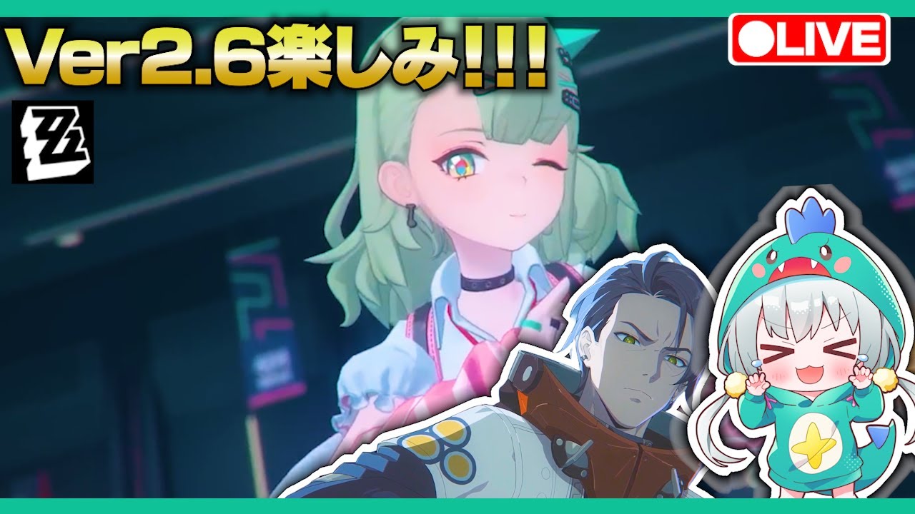 【ゼンゼロLive】いえええええい！Ver2.6早くTOPS編、頼みます【ゼンレスゾーンゼロ】【宇宙にこ】