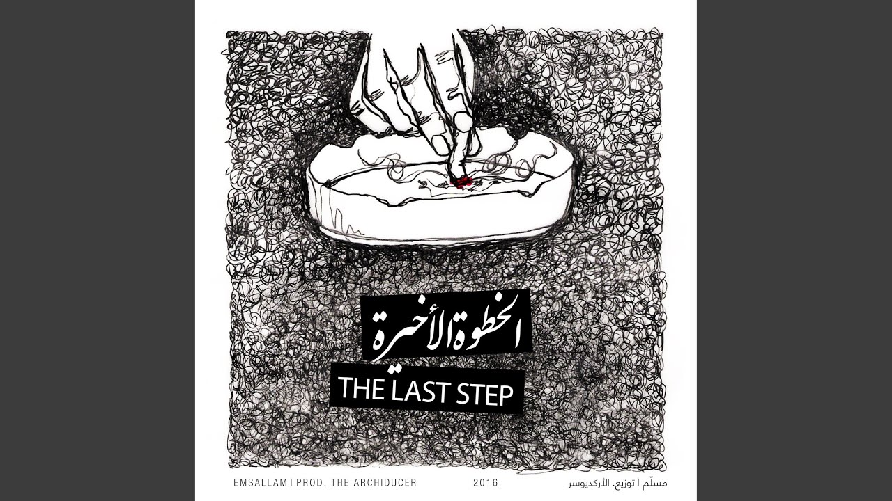 مسودة، ارشيف