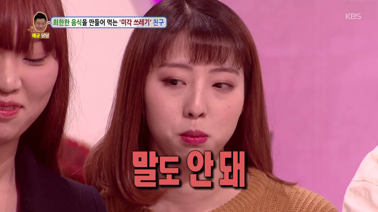 안녕하세요 - 본격 시식! 출연자들이 경악한 미각 상실자의 요리!. 20170320