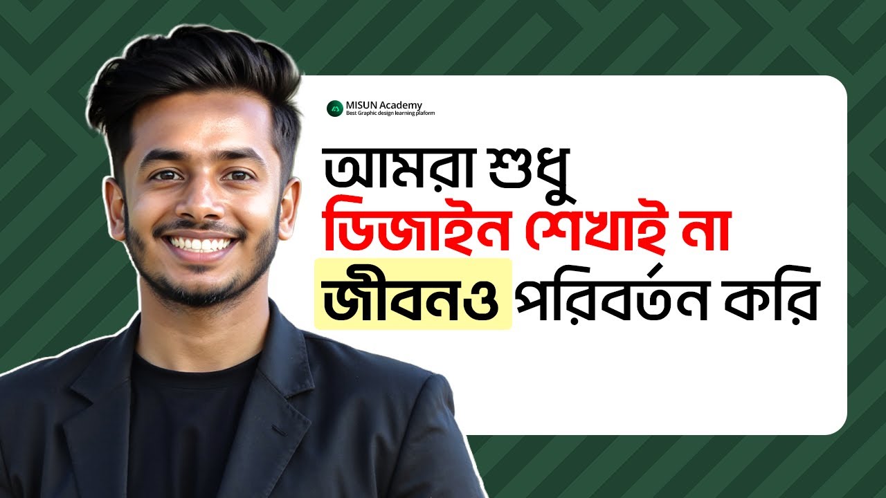 Guidelines From Batch 04 to Batch 05 || Student Success MISUN Academy