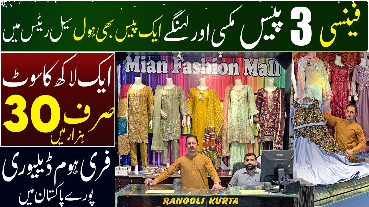 Ladies Fancy Party wear suit Wholesale Market in Peshawar | Maxi, Lehnga | 3 piece suits with Price