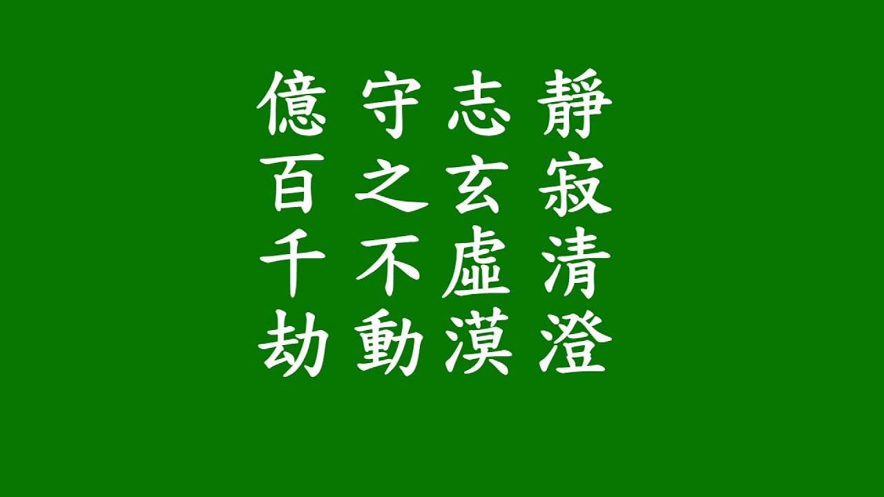 靜寂清澄