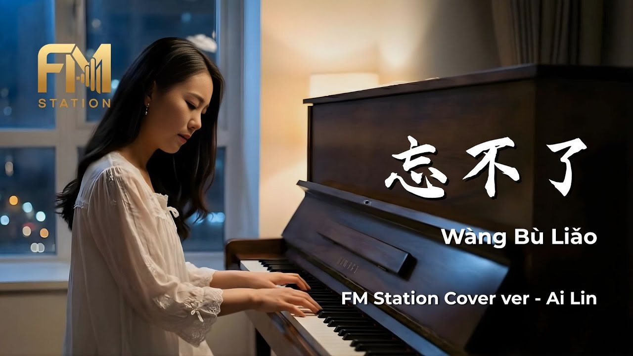 Wang Bu Liao (忘不了) | A Timeless Classic on Piano (Tong An Ge Cover by FM Station)