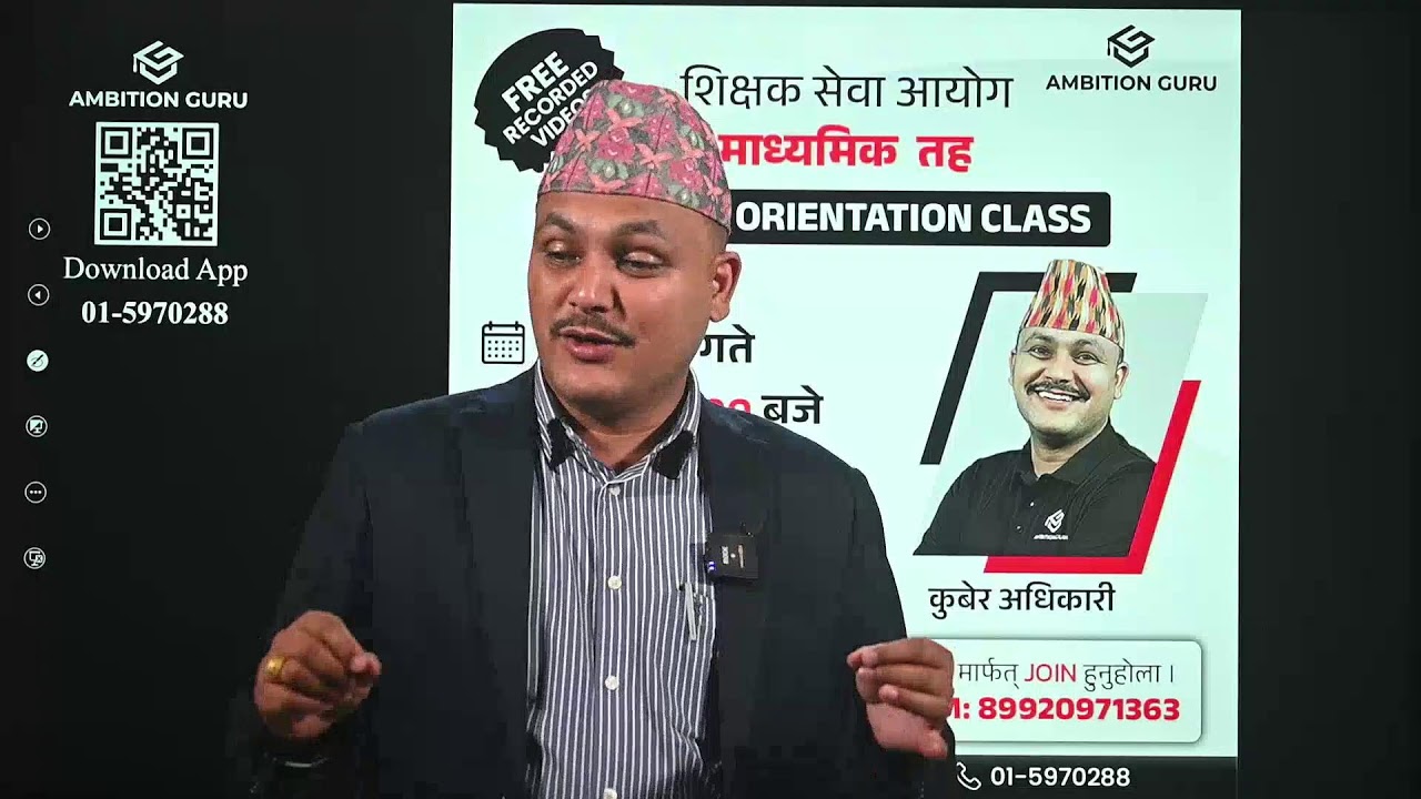 शिक्षक सेवा आयोग माध्यमिक तह