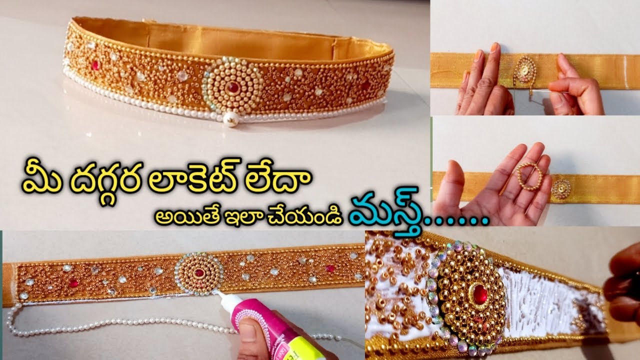 Cloth hipbelt making at home / how to make waist belt at home in telugu /  By adapaduchu muchatlu