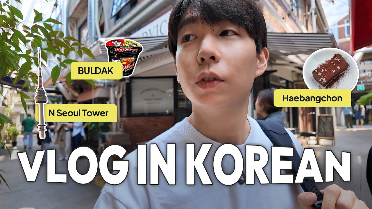 Exploring Seoul’s Iconic Spots & Hidden Gems in one trip | VLOG IN KOREAN