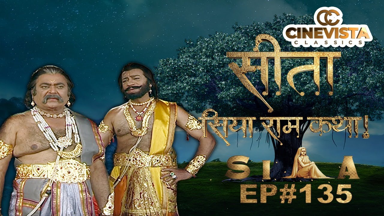 क्या राजा दशरथ ने दिया था कैकेयी के पिता को वचन? | Sita Episode 135#sita #tvshow #tvserial #ramayan