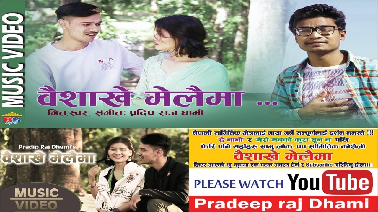 Baishake melai Ma || By Pradip Raj Dhami | Music Video 2020/ 077 | Ft.Milan/ Anita | Kishan Magar