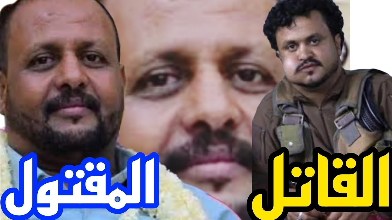 شاهد تفاصيل جريمه مقتل احمد اسماعيل وأصابه 2 من ابنائه ومواطن اخر باب البحر في تعز والقبض على المتهم