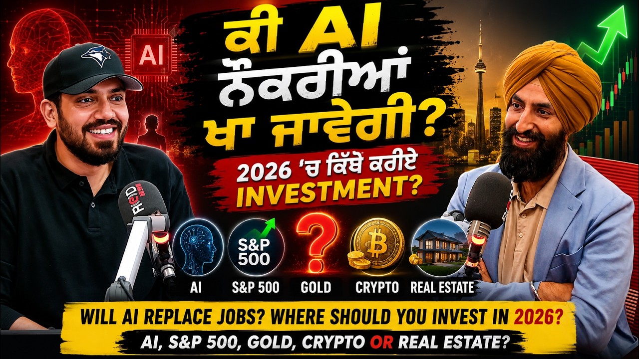 ਕੀ AI ਨੌਕਰੀਆਂ ਖਾ ਜਾਵੇਗੀ ? 2026 &lsquo;ਚ ਕਿੱਥੇ ਕਰੀਏ Investment &mdash; AI, S&P 500, Gold, Crypto ਜਾਂ Real Estate?