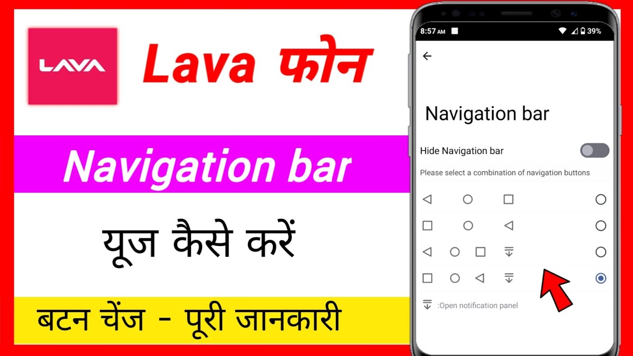 Lava mobile navigation bar setting kaise kare | lava mobile navigation bar
