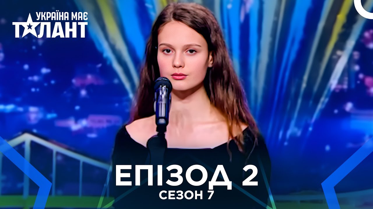 Україна Має Талант Сезон 7 Епізод 2