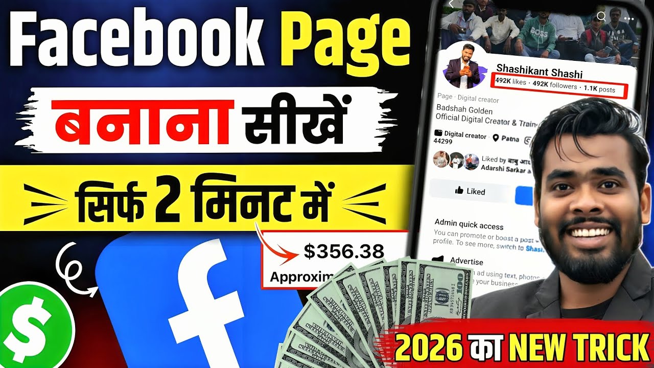 Facebook Page Kaise Banaye | How To Create Facebook Page | Facebook Page Kaise Banaen 