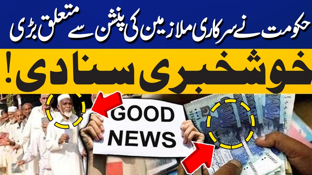 Good News For Govt Employees:Pension Update for Government Employees | Relief Announced | Capital TV