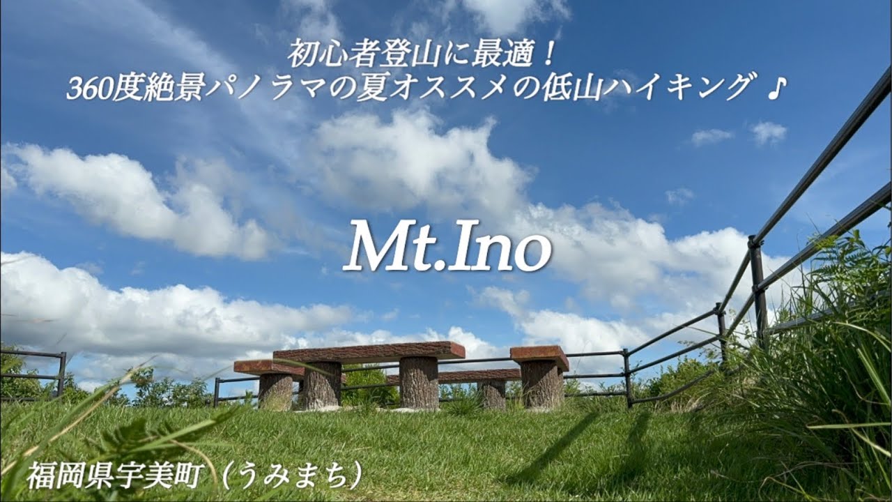 【井野山】236m低山ながら360度の絶景パノラマが楽しめる！