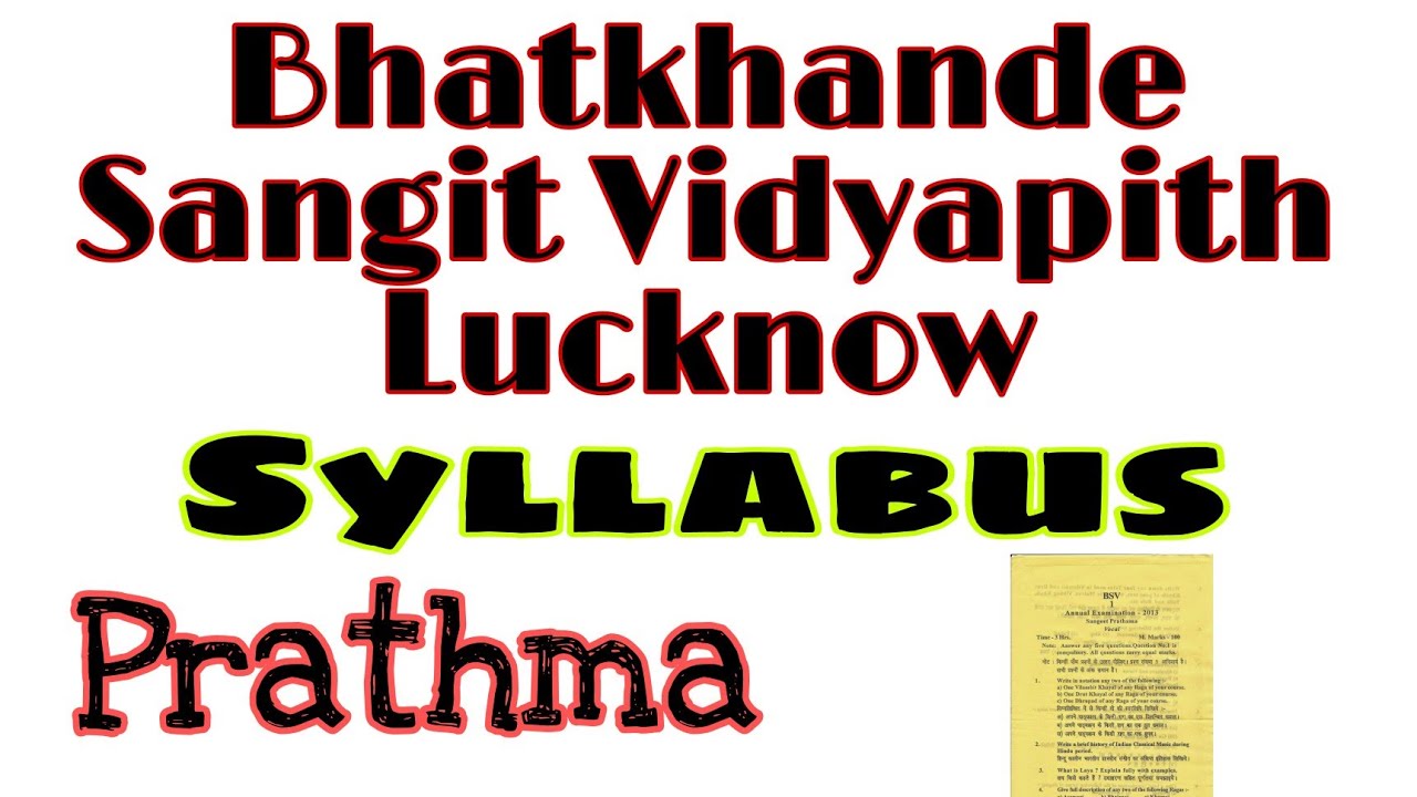 Class Prathama {प्रथमा} Bhatkhande Sangeet Vidyapeeth Lucknow | Syllabus | Theory | Practical📋📖