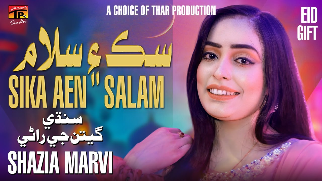 Sika Aen Salam | Shazia Marvi | TP Sindhi