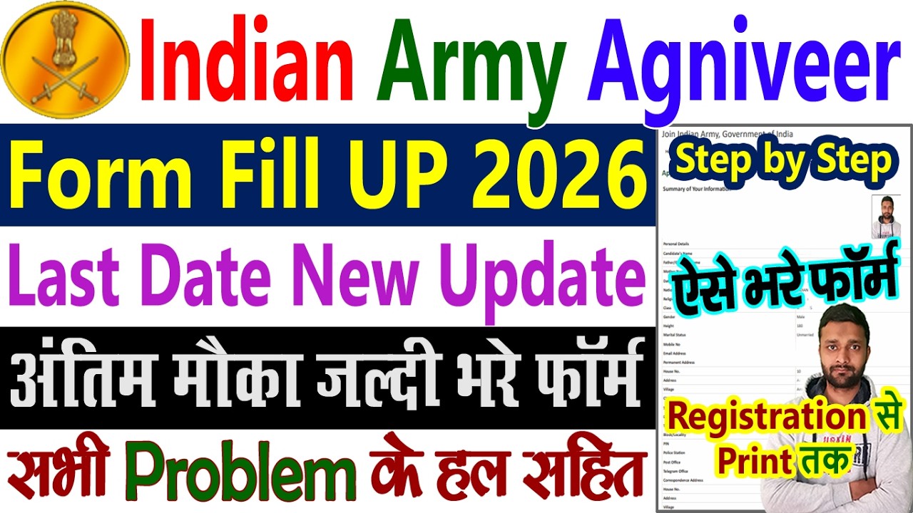 Indian Army Agniveer Form Fill Up 2026 - Indian Army Agniveer Ka Form Kaise Bharen 2026 - CEE Online