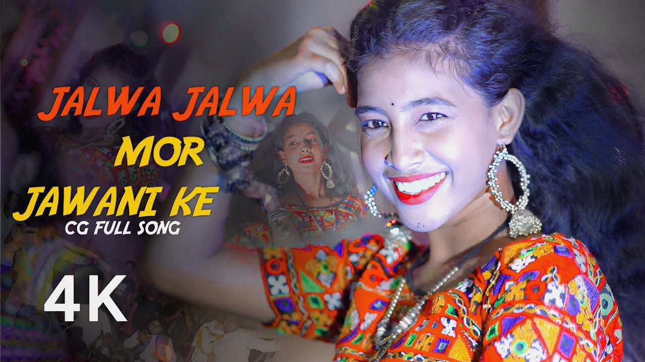जलवा | Jalwa Mor Jawani Ke - Video Song | Jojan Films | The Satta Power Song | Cg Item Song