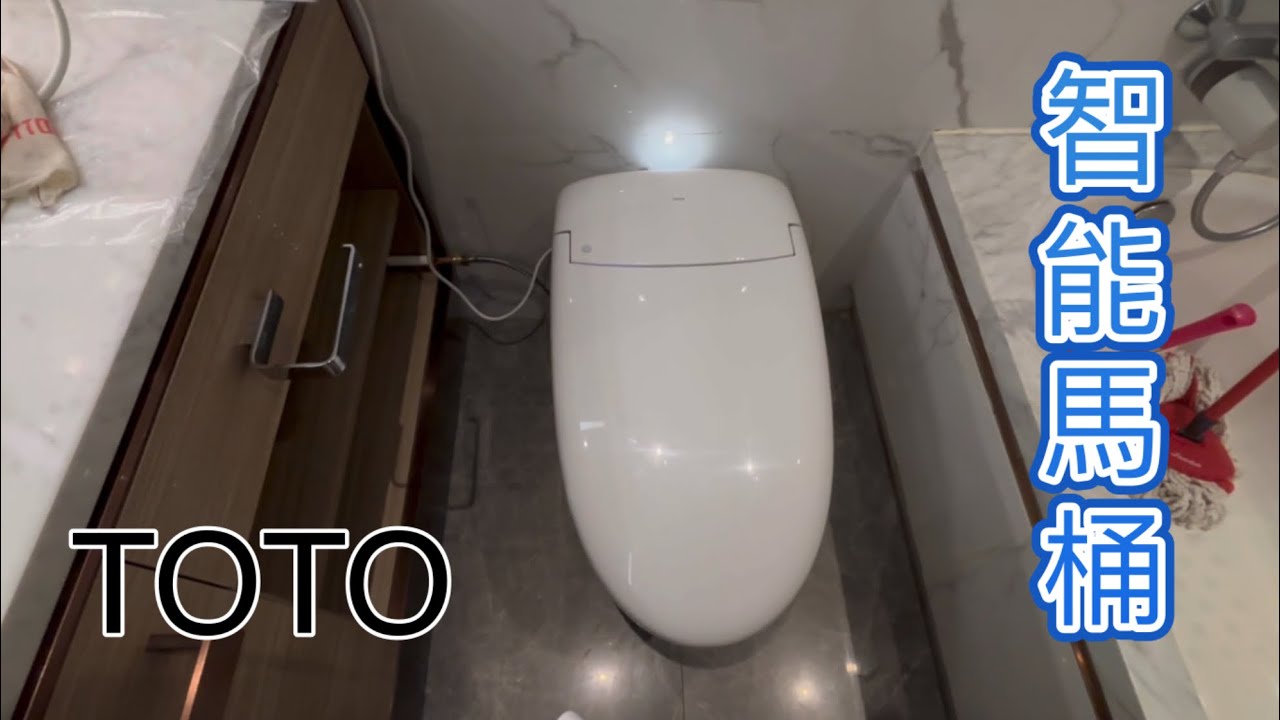 全港首拍，TOTO 智能坐廁.