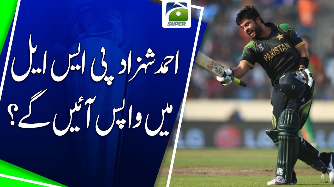 Is Ahmad Shehzad Coming Back to PSL? - Big Update for Fans - Geo Super