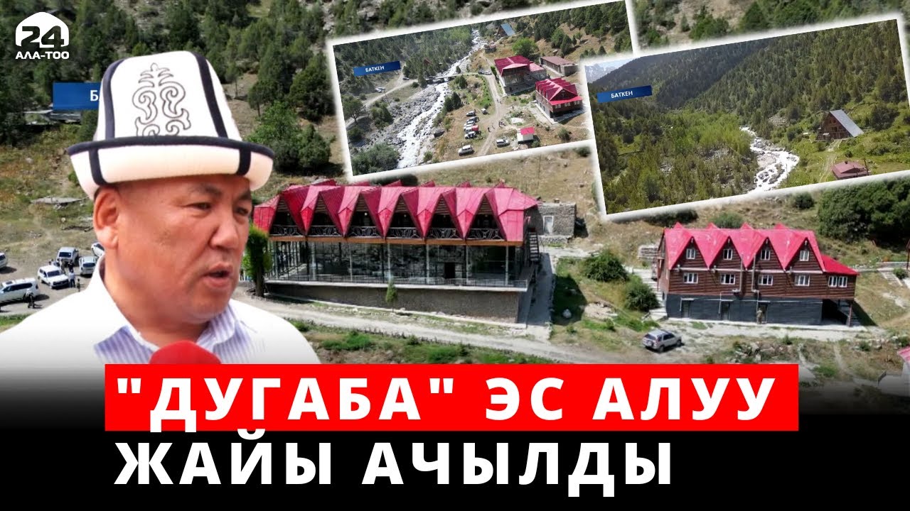 Кадамжайда 