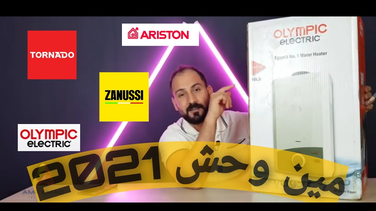 اي افضل سخان اشتريه
