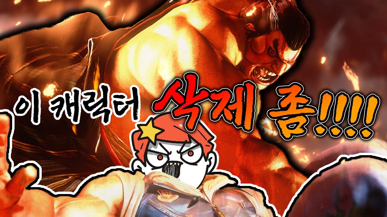 스파6 - 이 캐릭 삭제좀 해주세요 제발!!!!